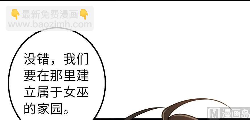 放開那個女巫 - 101 女巫的家園(3/3) - 2