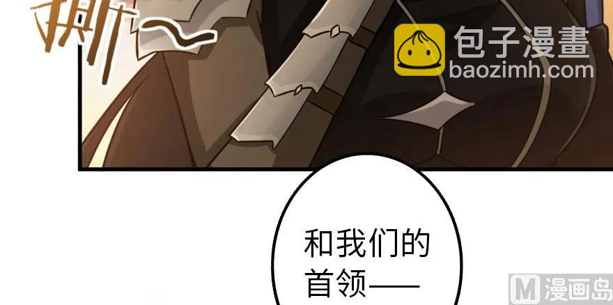 放開那個女巫 - 101 女巫的家園(3/3) - 5