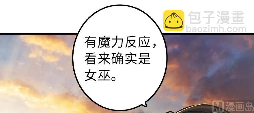 放開那個女巫 - 101 女巫的家園(3/3) - 3