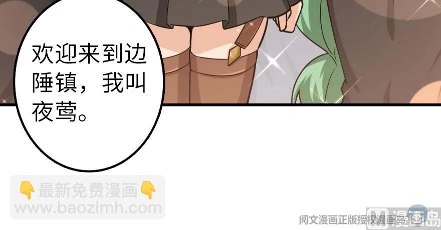 放開那個女巫 - 101 女巫的家園(3/3) - 5