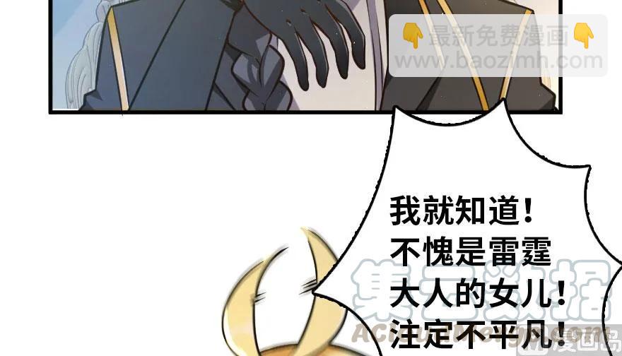 放開那個女巫 - 101 女巫的家園(1/3) - 5