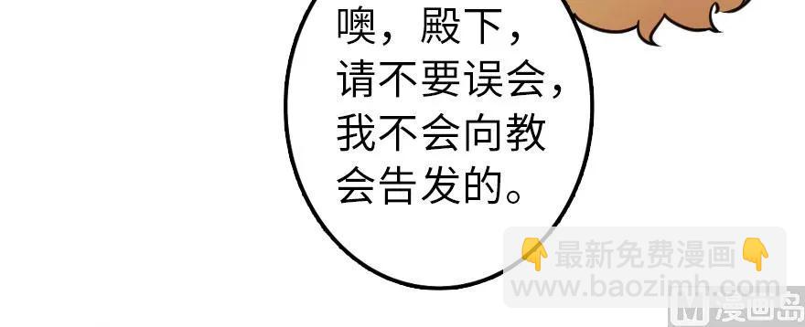 放開那個女巫 - 101 女巫的家園(1/3) - 3