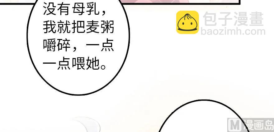 放開那個女巫 - 101 女巫的家園(1/3) - 8