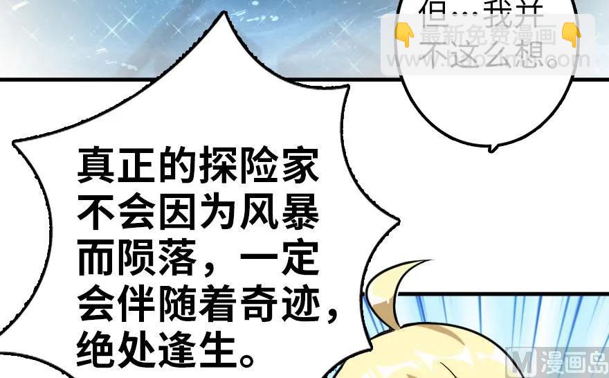 放開那個女巫 - 101 女巫的家園(2/3) - 4