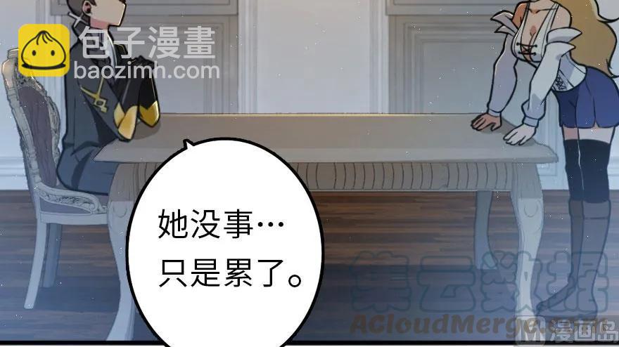 放開那個女巫 - 101 女巫的家園(1/3) - 6