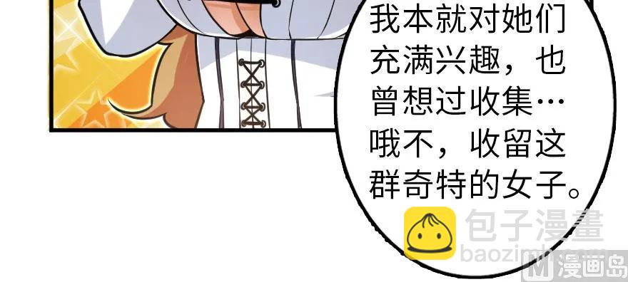 放開那個女巫 - 101 女巫的家園(2/3) - 5