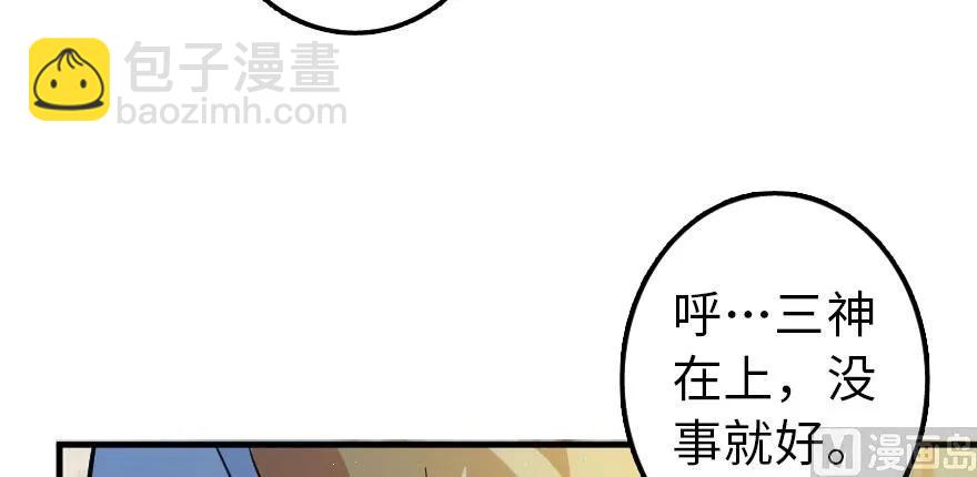 放開那個女巫 - 101 女巫的家園(1/3) - 7