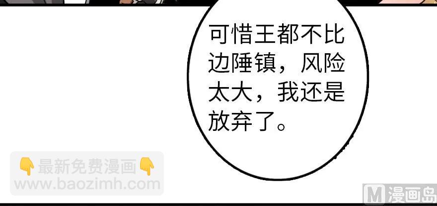 放開那個女巫 - 101 女巫的家園(2/3) - 8