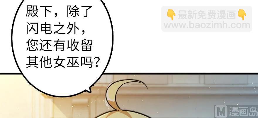 放開那個女巫 - 101 女巫的家園(2/3) - 3