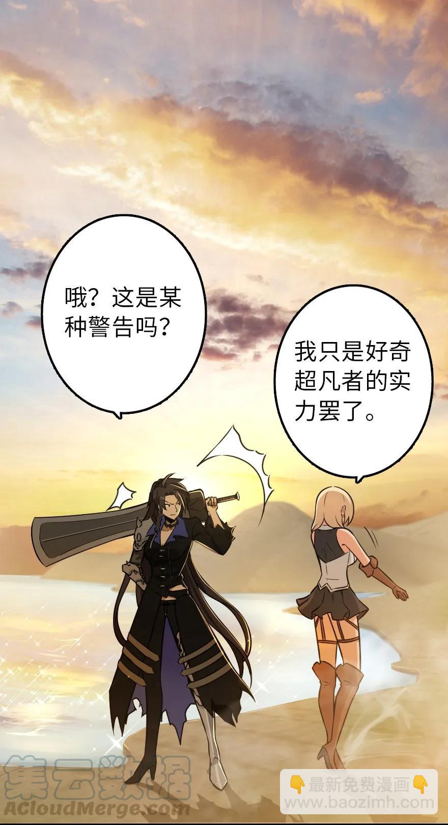 放開那個女巫 - 103 較量(2/2) - 1