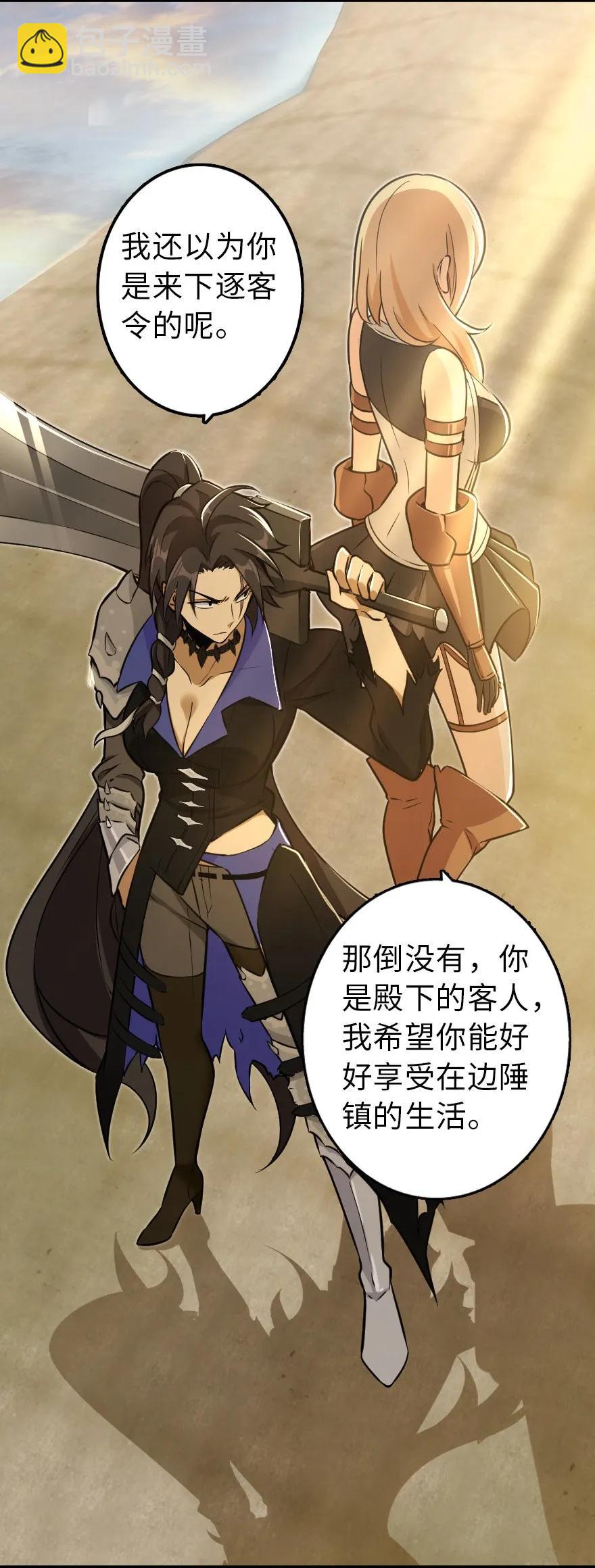 放開那個女巫 - 103 較量(2/2) - 2