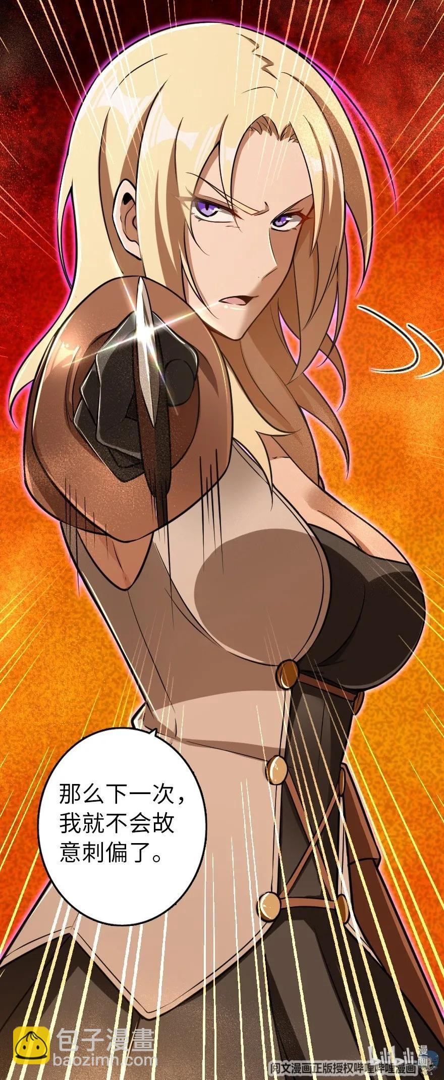 放開那個女巫 - 103 較量(2/2) - 1