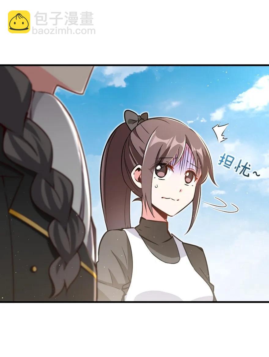 放開那個女巫 - 105 女巫麥茜(1/2) - 4