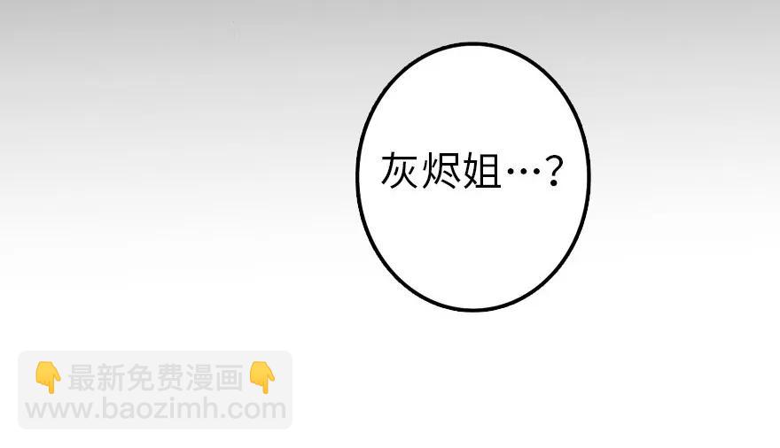 放開那個女巫 - 107 決戰前夜(2/2) - 2