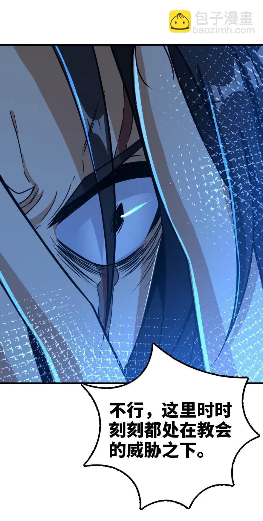 放開那個女巫 - 107 決戰前夜(2/2) - 3