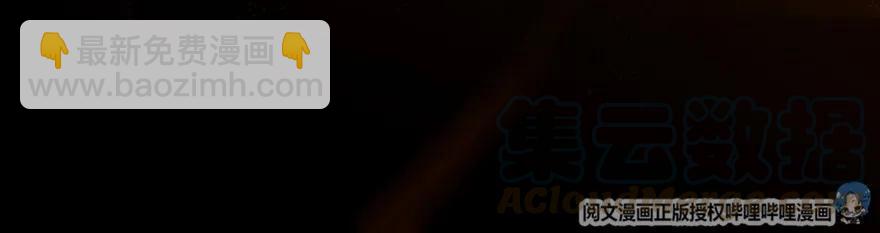 放開那個女巫 - 107 決戰前夜(2/2) - 2