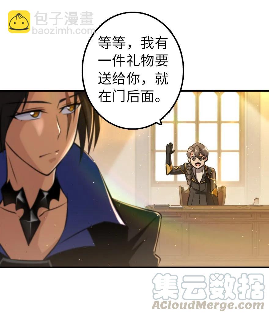 放開那個女巫 - 110 復仇的禮物(1/2) - 5