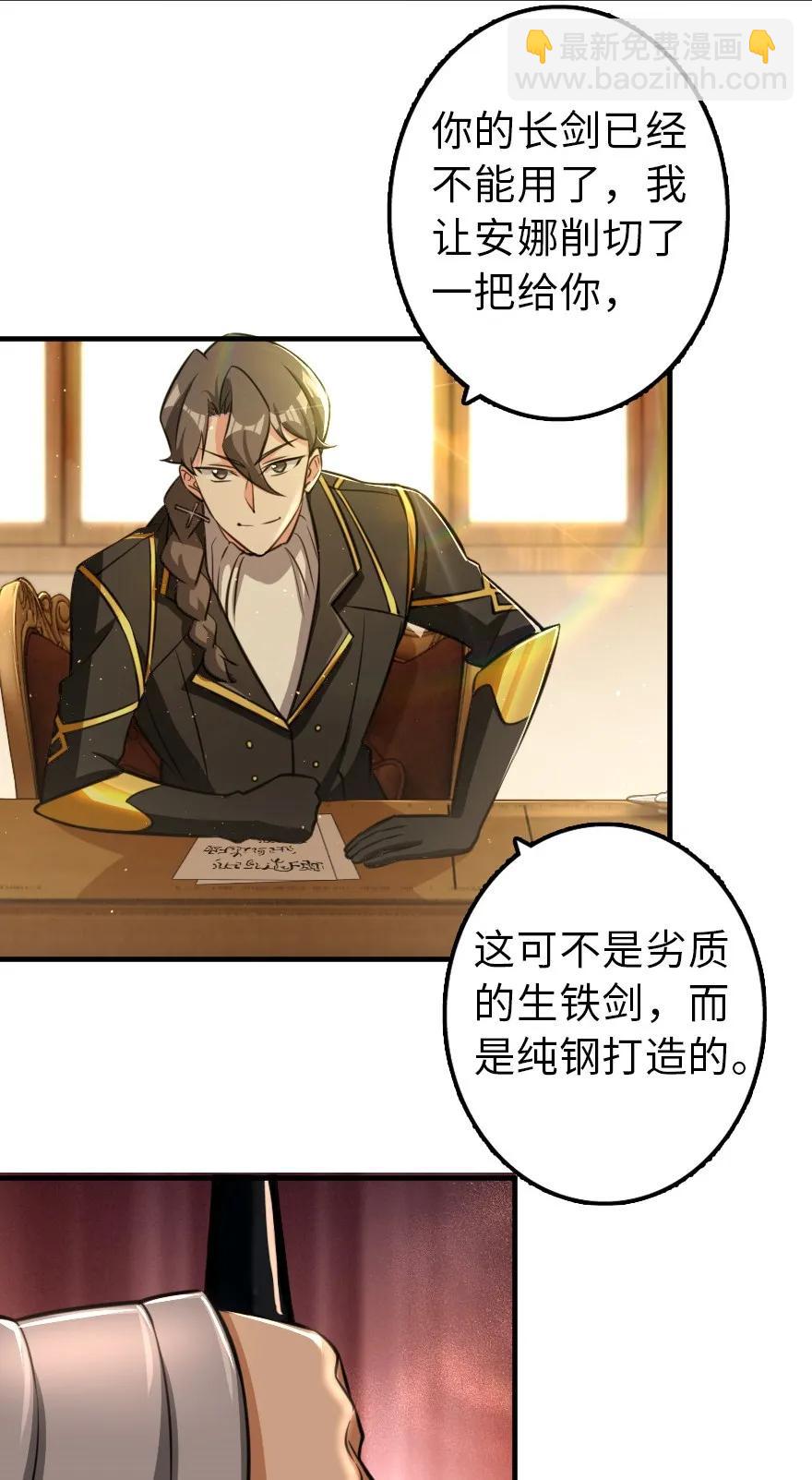 放開那個女巫 - 110 復仇的禮物(1/2) - 7