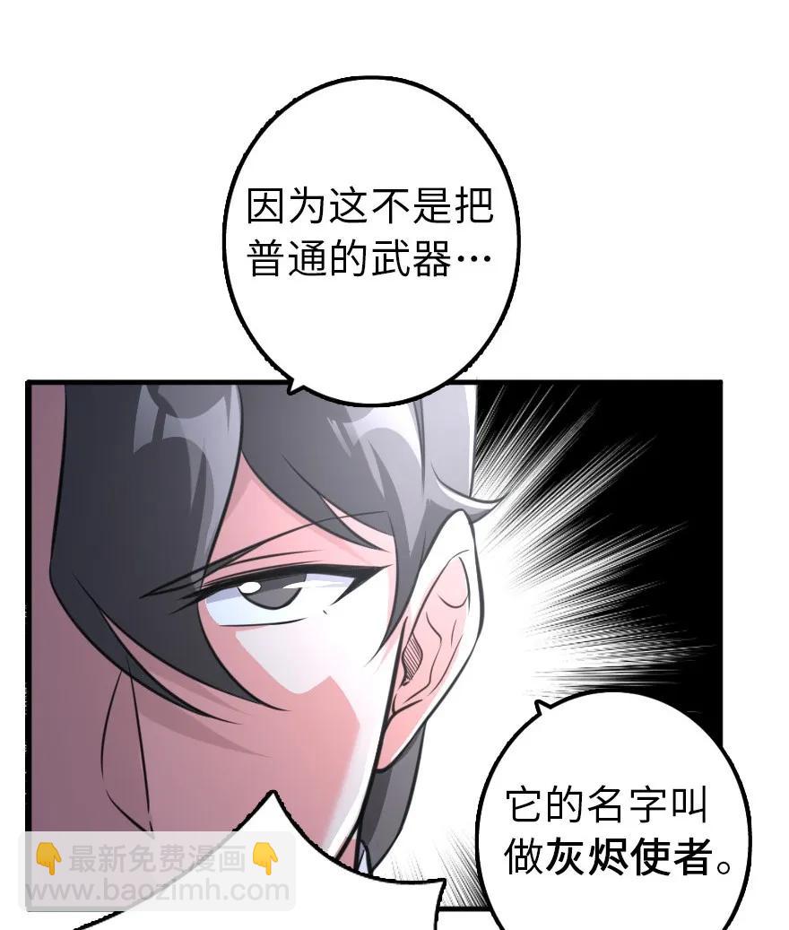 放開那個女巫 - 110 復仇的禮物(1/2) - 2