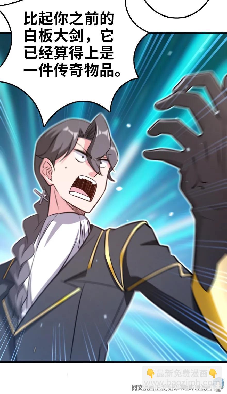 放開那個女巫 - 110 復仇的禮物(1/2) - 3