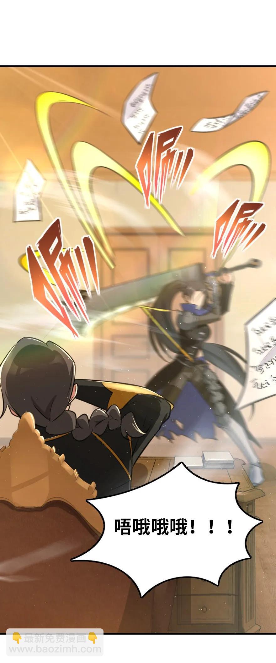 放開那個女巫 - 110 復仇的禮物(1/2) - 4