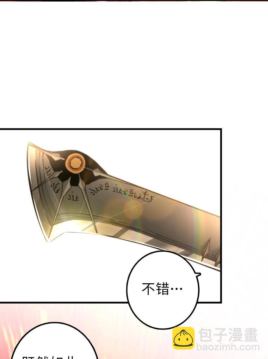 放開那個女巫 - 110 復仇的禮物(1/2) - 6