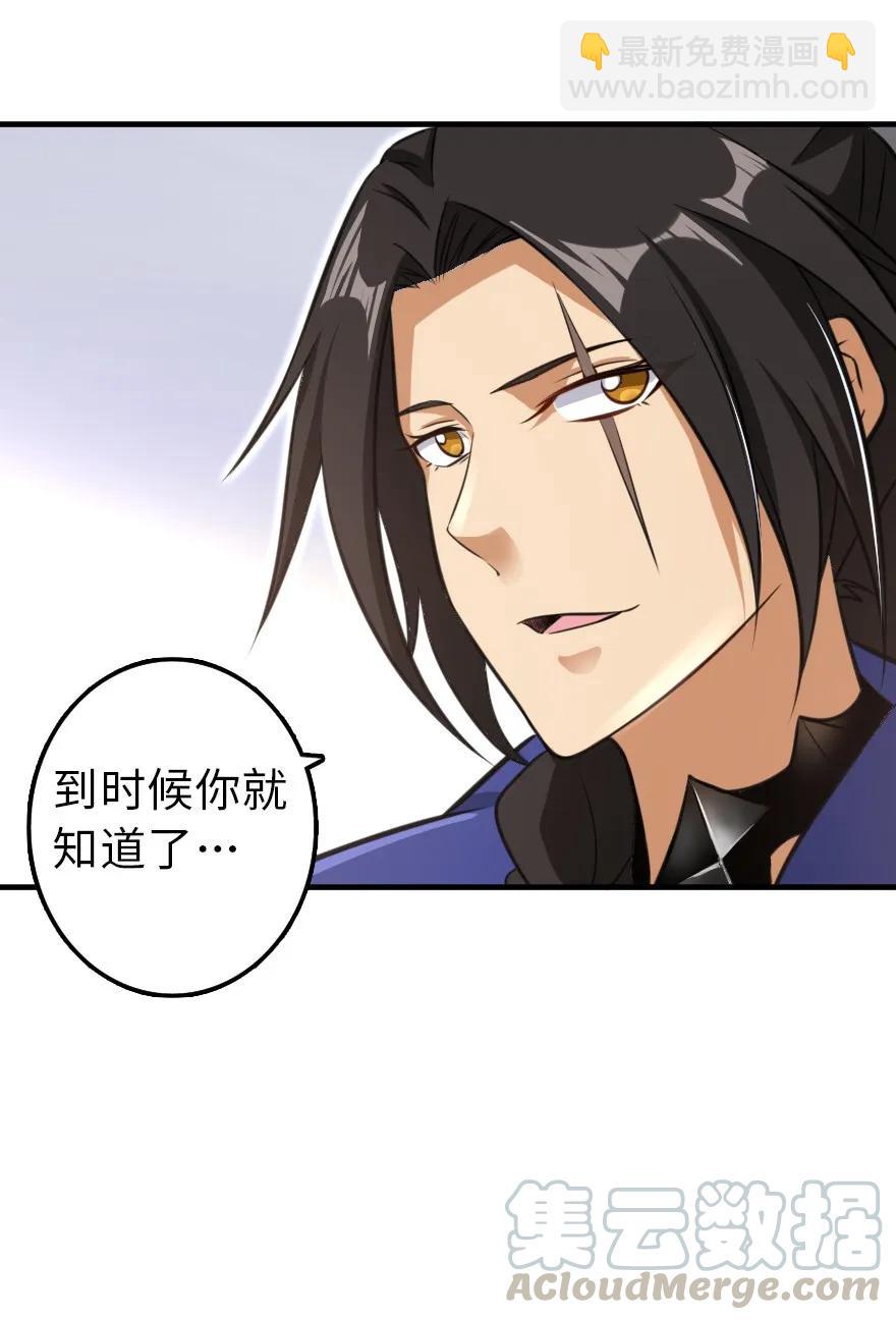 放開那個女巫 - 110 復仇的禮物(1/2) - 1