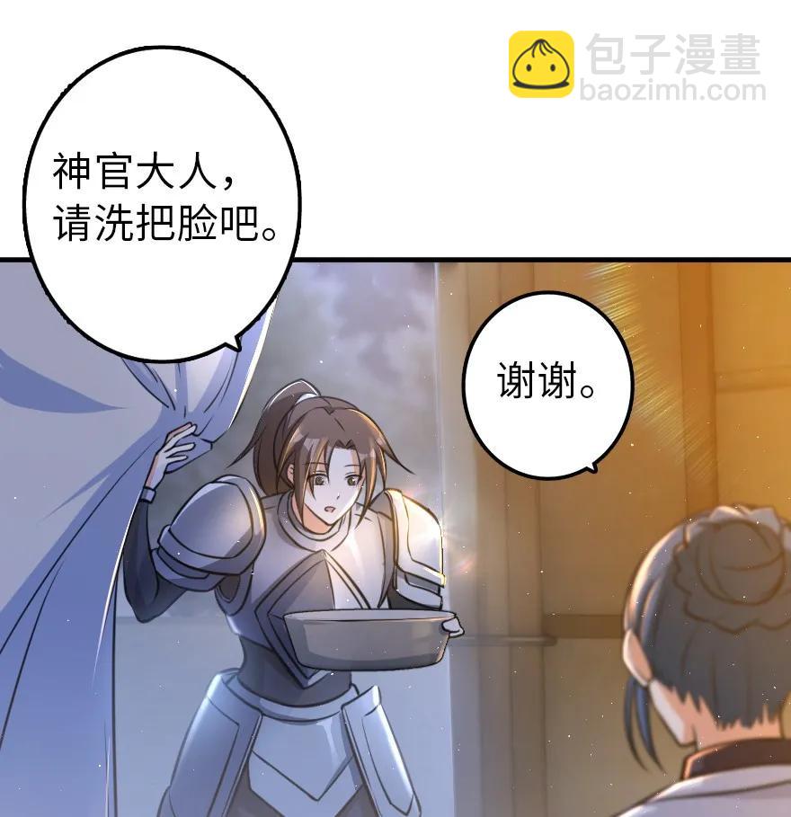 放開那個女巫 - 110 復仇的禮物(1/2) - 3