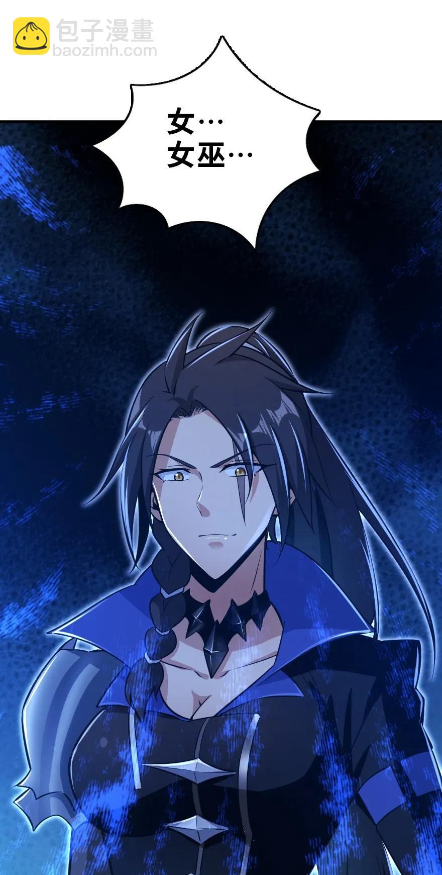 放開那個女巫 - 110 復仇的禮物(1/2) - 8