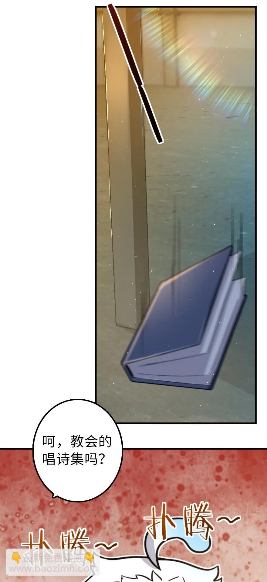 放開那個女巫 - 110 復仇的禮物(1/2) - 3