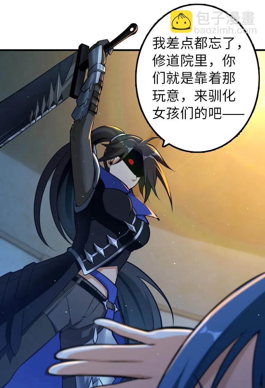 放開那個女巫 - 110 復仇的禮物(1/2) - 7