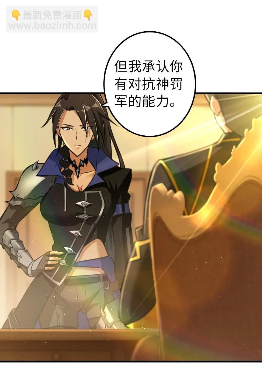 放開那個女巫 - 110 復仇的禮物(1/2) - 6