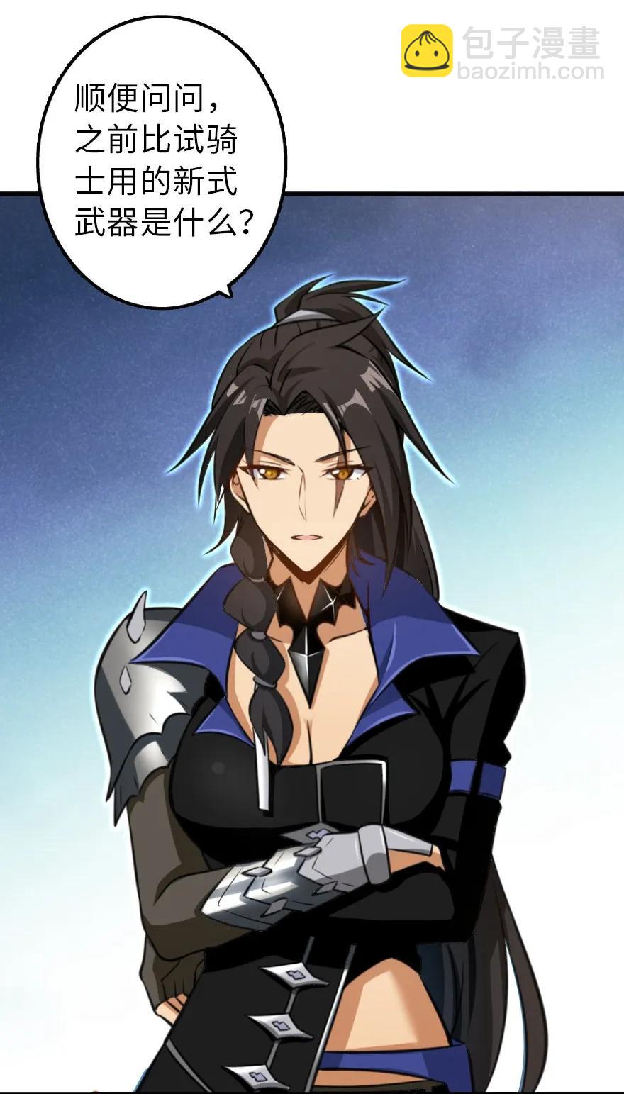 放開那個女巫 - 110 復仇的禮物(1/2) - 7