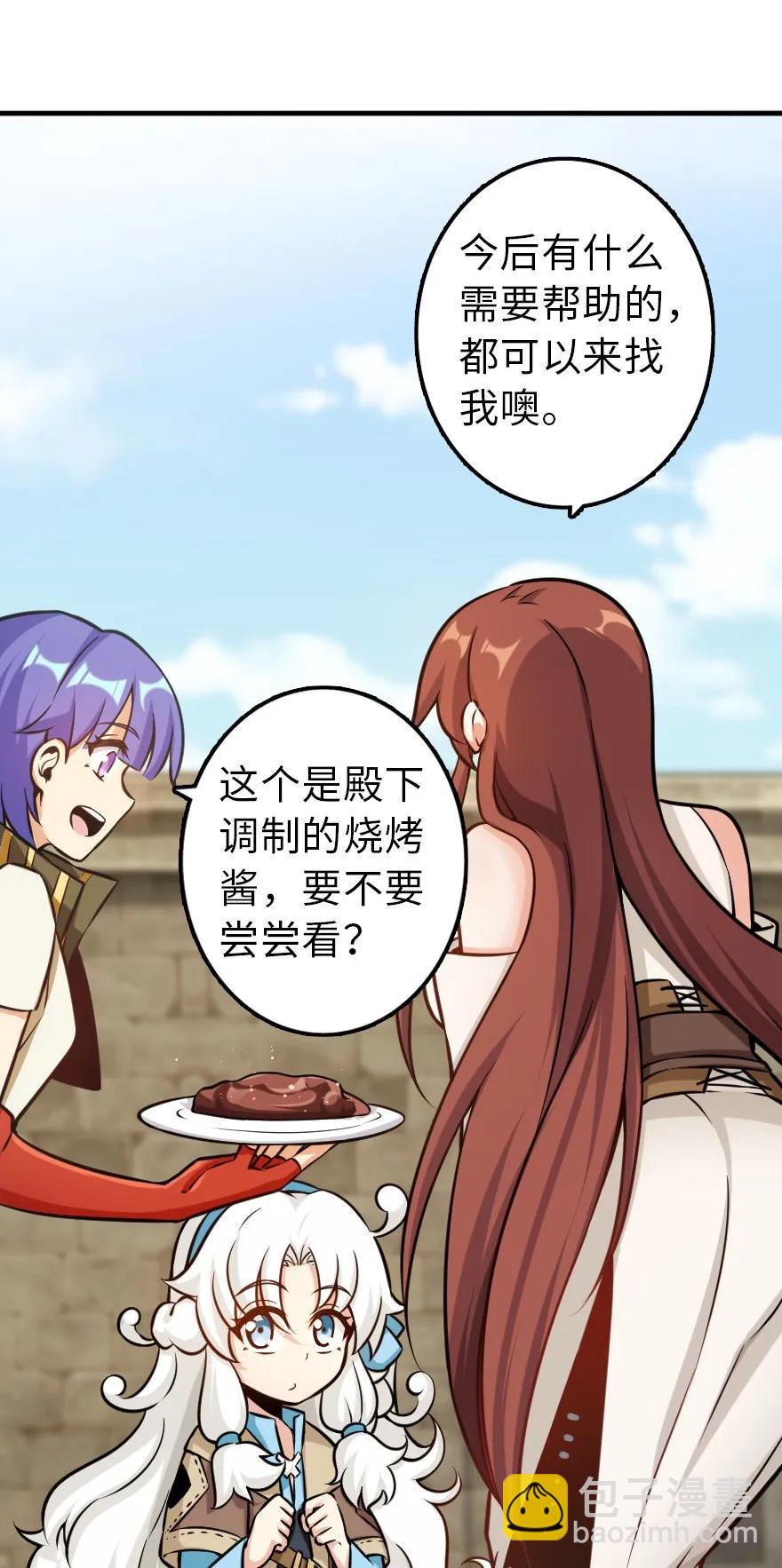 放開那個女巫 - 112 熱氣球之旅(1/2) - 2