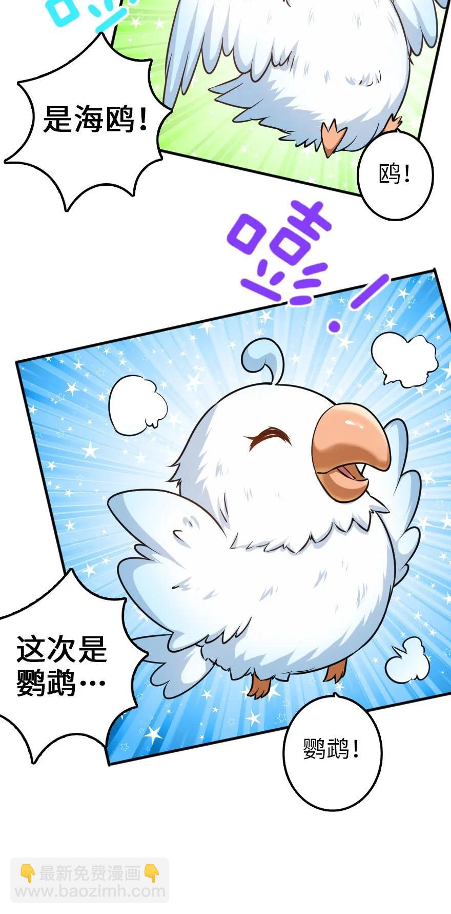 放開那個女巫 - 112 熱氣球之旅(1/2) - 2