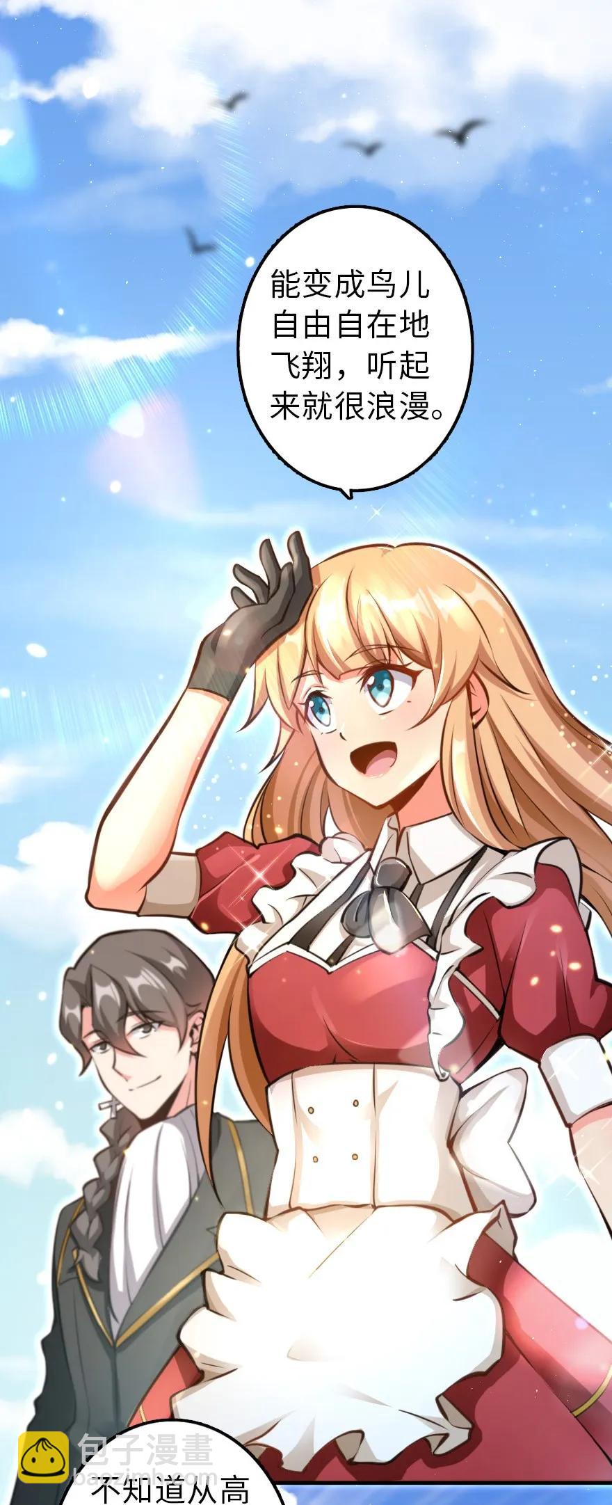 放開那個女巫 - 112 熱氣球之旅(1/2) - 6