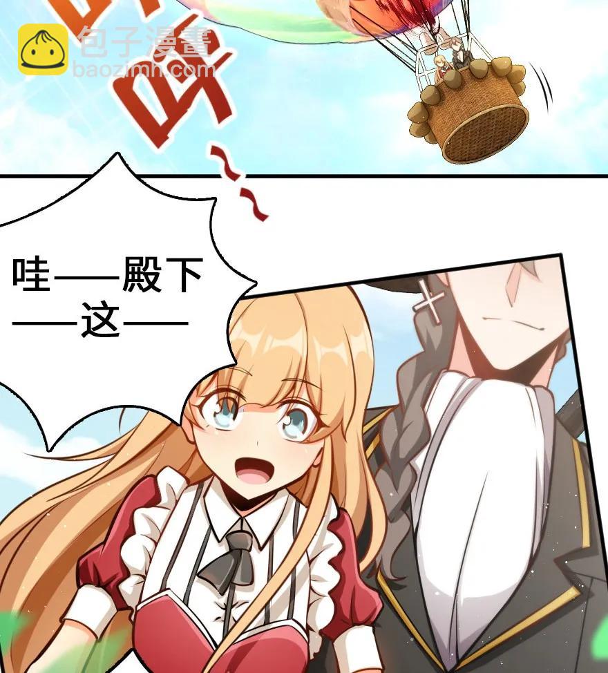 放開那個女巫 - 112 熱氣球之旅(1/2) - 4