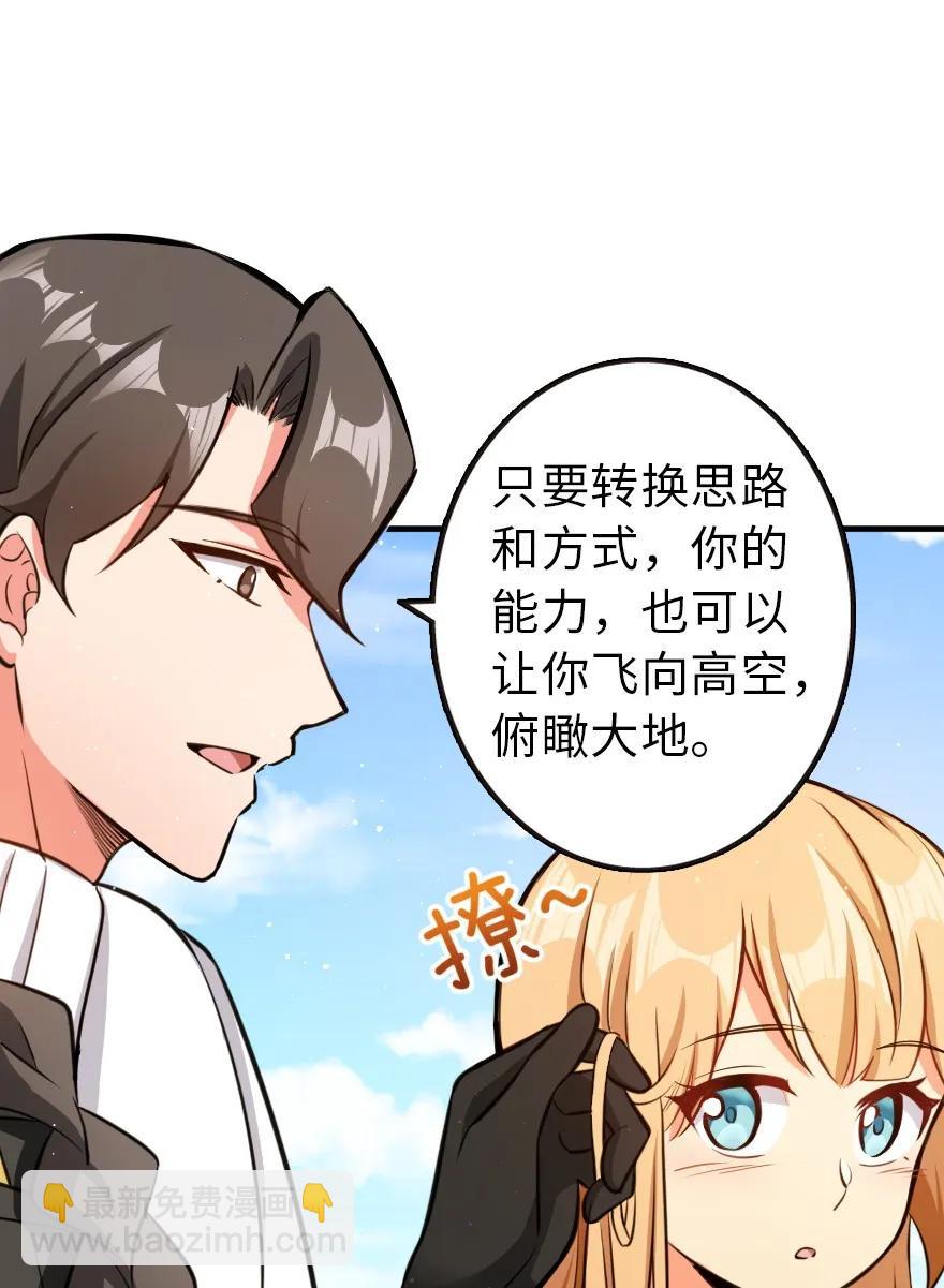 放開那個女巫 - 112 熱氣球之旅(1/2) - 2