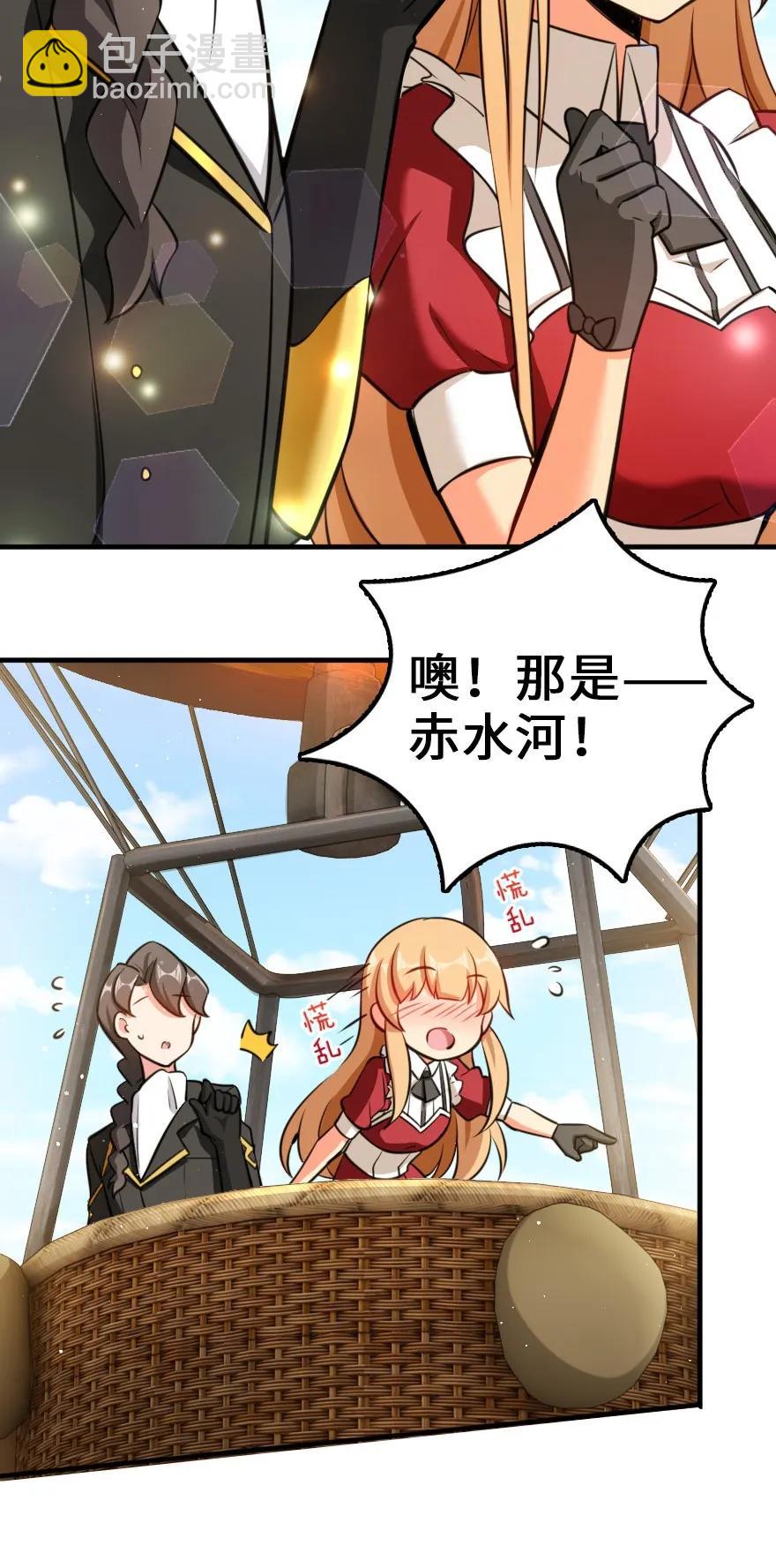 放開那個女巫 - 112 熱氣球之旅(1/2) - 3