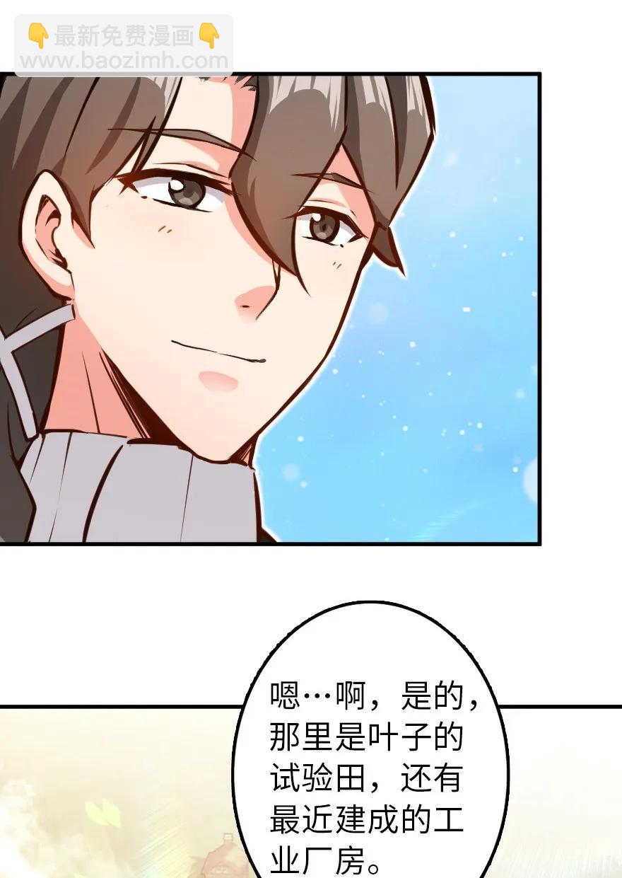 放開那個女巫 - 112 熱氣球之旅(1/2) - 4