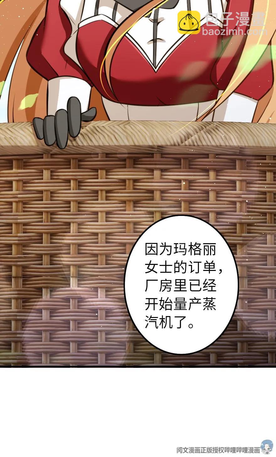 放開那個女巫 - 112 熱氣球之旅(1/2) - 7