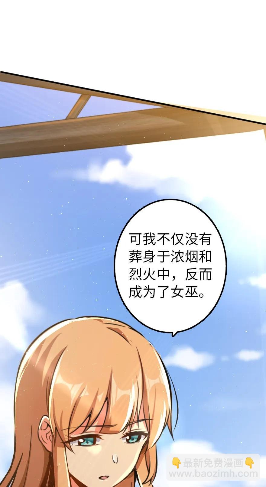 放開那個女巫 - 112 熱氣球之旅(1/2) - 3