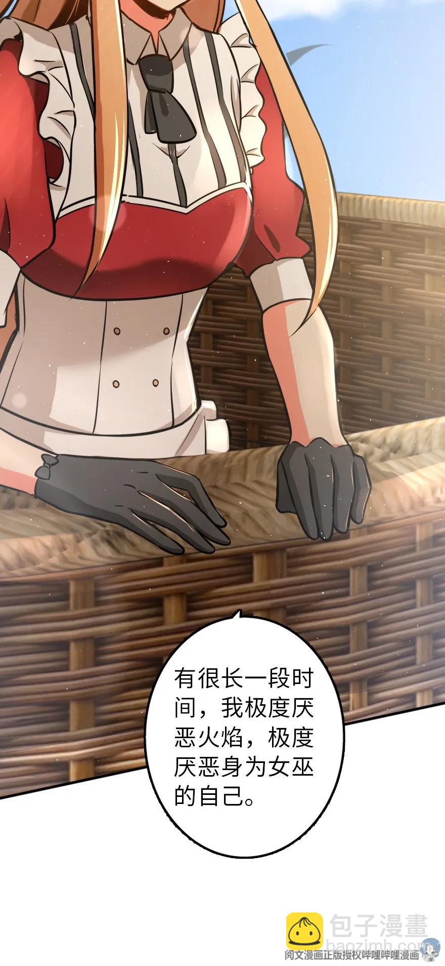 放開那個女巫 - 112 熱氣球之旅(1/2) - 4