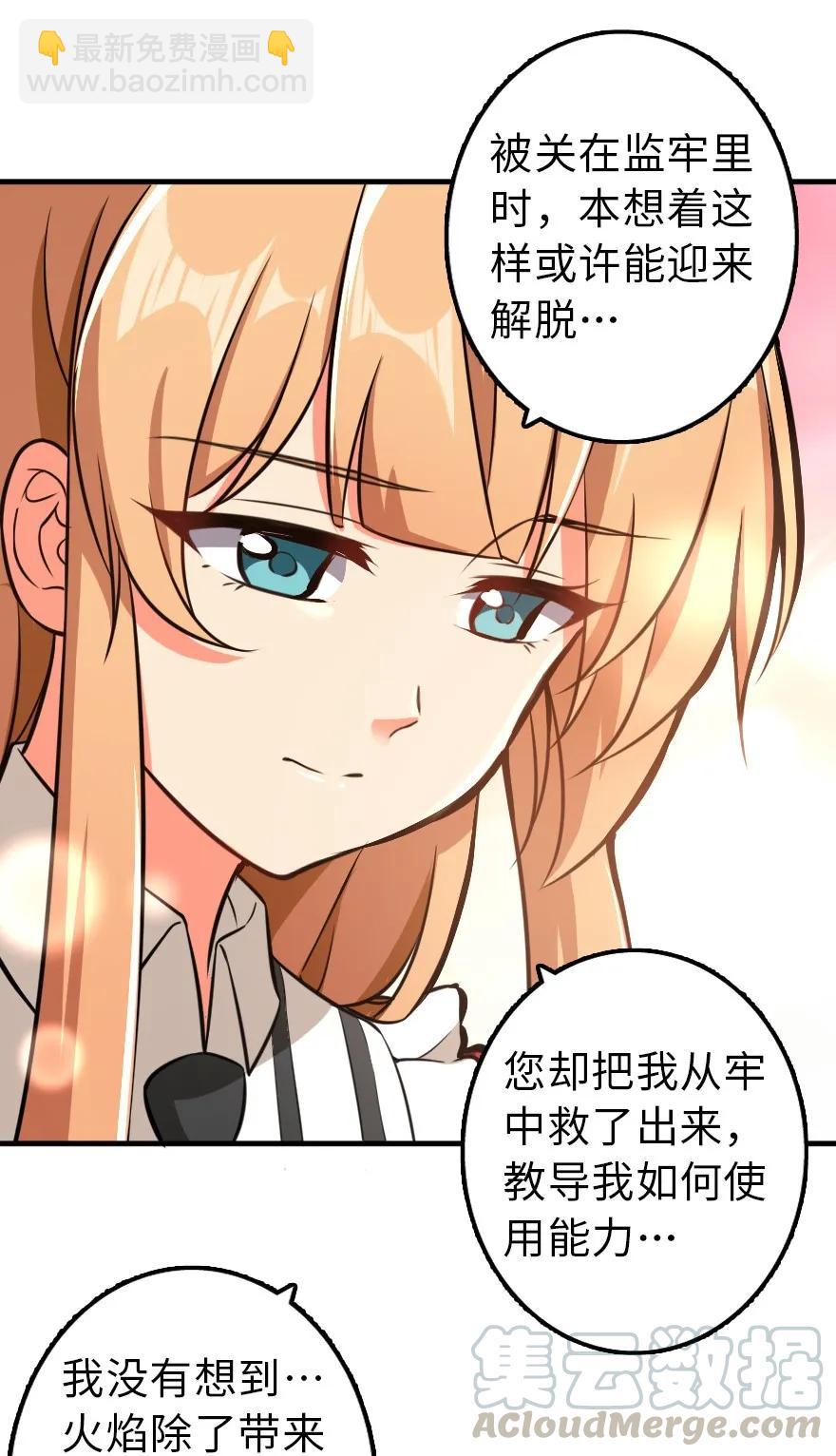 放開那個女巫 - 112 熱氣球之旅(1/2) - 5