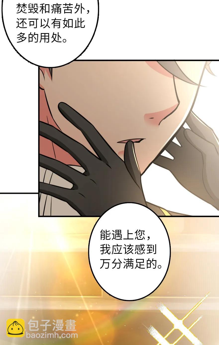 放開那個女巫 - 112 熱氣球之旅(1/2) - 6