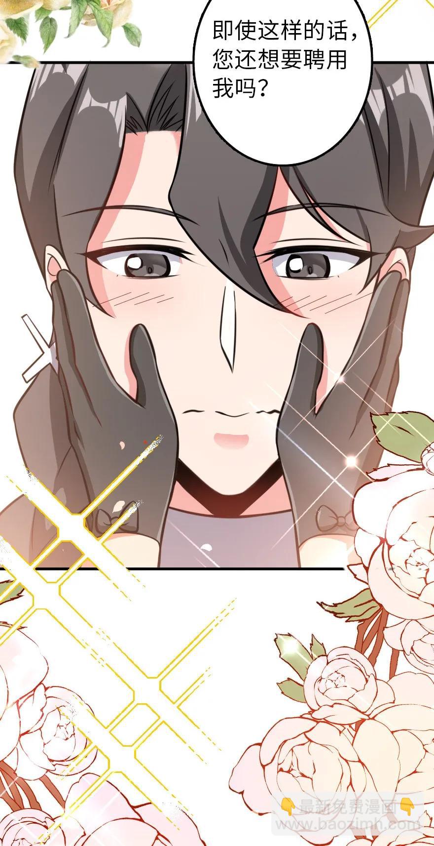 放開那個女巫 - 112 熱氣球之旅(1/2) - 8