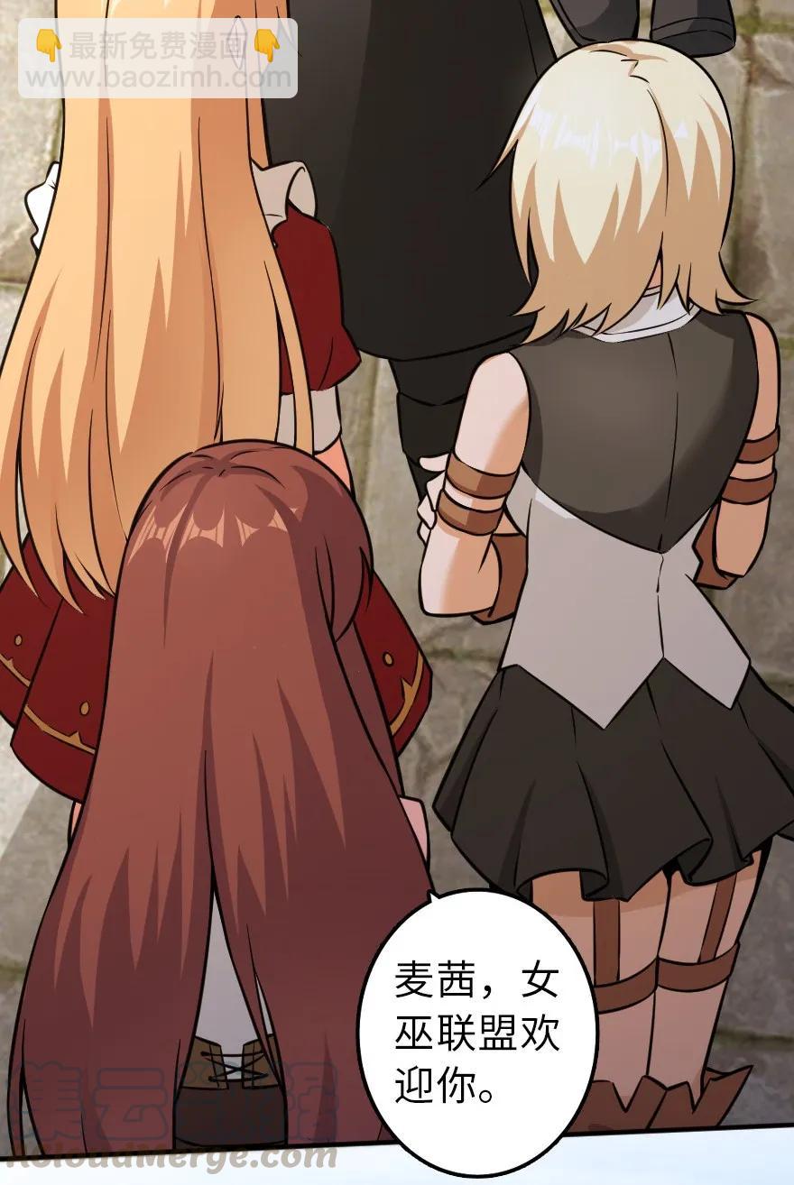 放開那個女巫 - 112 熱氣球之旅(1/2) - 5