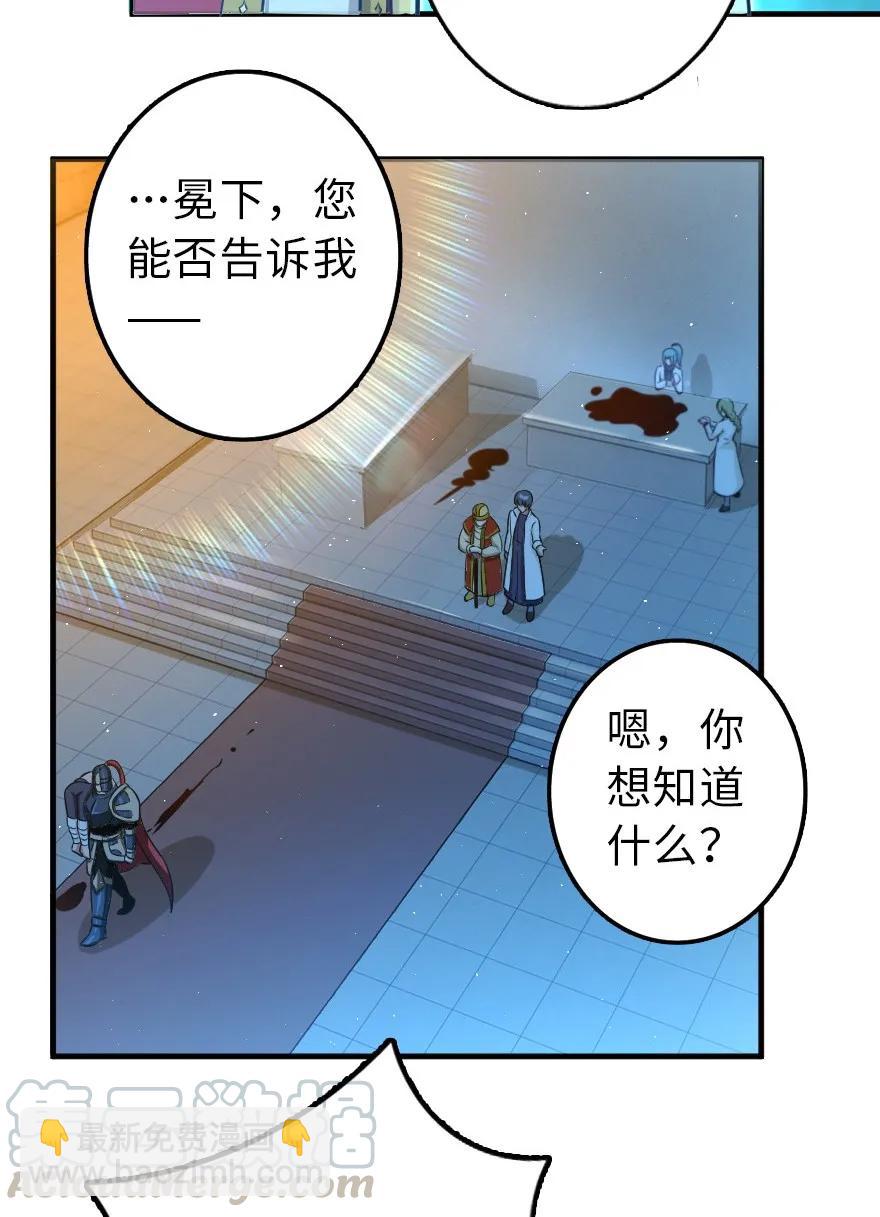 放開那個女巫 - 114 轉化儀式 - 6