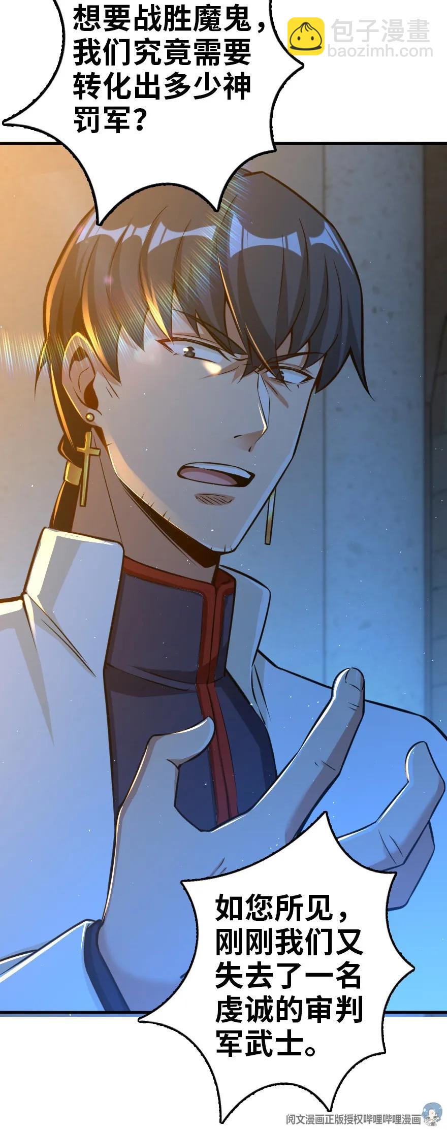 放開那個女巫 - 114 轉化儀式 - 7