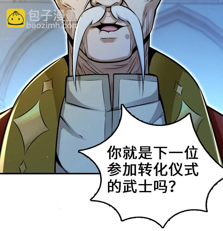 放開那個女巫 - 114 轉化儀式 - 6